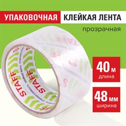 Клейкая лента упаковочная 48 мм x 40 м, прозрачная, толщина 40 микрон, STAFF CLASSIC, 440176 - фото 13562623