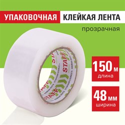 Клейкая лента 48 мм х 150 м упаковочная, прозрачная, толщина 40 микрон, STAFF CLASSIC, 440178 - фото 13562625