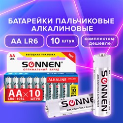 Батарейки КОМПЛЕКТ 10 шт., SONNEN Alkaline, АА (LR6, 15А), алкалиновые, пальчиковые, короб, 451086 - фото 13562661