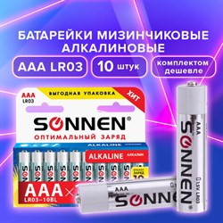 Батарейки КОМПЛЕКТ 10 шт, SONNEN Alkaline, AAA (LR03, 24А), алкалиновые, мизинчиковые, в коробке, 451089 - фото 13562664