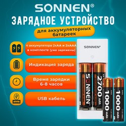 Зарядное устройство с аккумуляторами 4 шт. (2+2) AA+AAA (HR6+HR03), 2700 mAh + 1000 mAh, SONNEN BC2, 455005 - фото 13562760