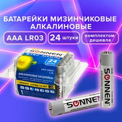 Батарейки КОМПЛЕКТ 24 шт, SONNEN Alkaline, ААА (LR03, 24А), алкалиновые, мизинчиковые, короб, 455096 - фото 13562764