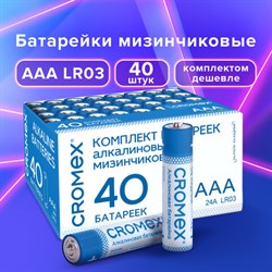 Батарейки алкалиновые "мизинчиковые" КОМПЛЕКТ 40 шт., CROMEX Alkaline, ААА (LR03, 24А), в коробке, 455596 - фото 13562772