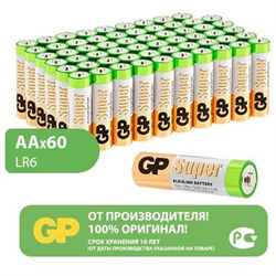 Батарейки GP Super, AA (LR6, 15А), алкалиновые, пальчиковые, КОМПЛЕКТ 60 шт., 15A-2CRVS60 - фото 13562789