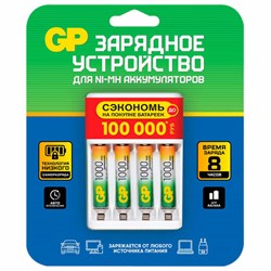 Зарядное устройство с аккумуляторными батарейками Ni-Mh 4 шт. ААА, 1000 mAh, GP, 100AAAHC/CPBR-2CR4, 100AAAHC/2CR4 - фото 13562829