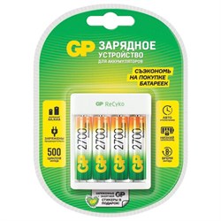 Зарядное устройство с аккумуляторными батарейками Ni-Mh 4 шт., АА, 2700 mAh, GP, Е411/270AAHCCS - фото 13562852