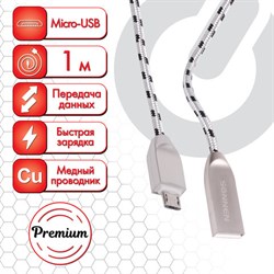 Кабель USB 2.0-micro USB, 1 м, SONNEN Premium, медь, передача данных и быстрая зарядка, 513125 - фото 13562990