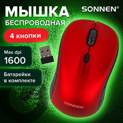 Мышь беспроводная SONNEN V-111, USB, 800/1200/1600 dpi, 4 кнопки, оптическая, красная, 513520 - фото 13563022