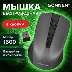 Мышь беспроводная SONNEN V99, USB, 1000/1200/1600 dpi, 4 кнопки, оптическая, серая, 513528