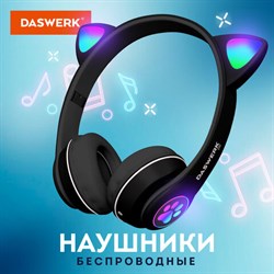 Наушники беспроводные игровые накладные, с ушками, светящиеся, черные DASWERK VZV-23M, 513800 - фото 13563078