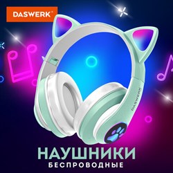 Наушники беспроводные игровые накладные, с ушками, светящиеся, мятные DASWERK STN-28, 513804 - фото 13563082