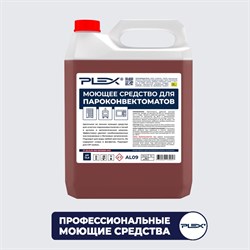 Моющее средство для пароконвектоматов PLEX УТ000005628 - фото 13563593