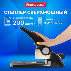 Степлер МОЩНЫЙ №24/6-23/24 BRAUBERG &quot;Heavy duty GT&quot;, до 200 листов, черный, 220940