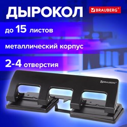 Дырокол металлический на 2-4 отверстия BRAUBERG "HL-4", до 15 л., черный, 221160 - фото 13563757