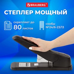 Степлер МОЩНЫЙ №24/6-23/13 BRAUBERG "Heavy duty MX", до 80 листов, черный, 222563 - фото 13563821