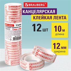 Клейкие ленты 12 мм х 10 м канцелярские BRAUBERG, комплект 12 шт., прозрачные, гарантированная длина, 223122 - фото 13563825