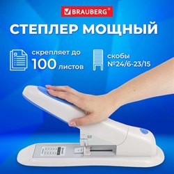 Степлер МОЩНЫЙ №24/6-23/15 BRAUBERG "Heavy duty PRO", до 100 листов, эргономичный, серо-синий, 227661 - фото 13563969