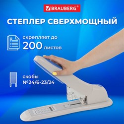 Степлер МОЩНЫЙ №24/6-23/24 BRAUBERG "Heavy duty PRO", до 200 листов, эргономичный, серо-синий, 227662 - фото 13563970