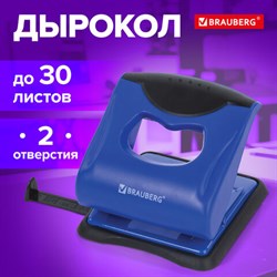 Дырокол BRAUBERG "JET PRO", до 30 листов, сине-черный, 228600 - фото 13564045