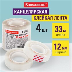 Клейкие ленты 12 мм х 33 м канцелярские BRAUBERG, КОМПЛЕКТ 4 шт., прозрачные, гарантированная длина, 228761 - фото 13564091