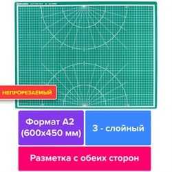 Коврик (мат) для резки BRAUBERG, 3-слойный, А2 (600х450 мм), двусторонний, толщина 3 мм, зеленый, 236903 - фото 13564285