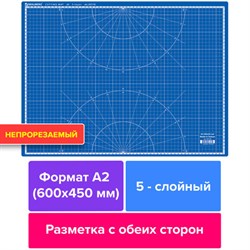 Коврик (мат) для резки BRAUBERG EXTRA 5-слойный, А2 (600х450 мм), двусторонний, толщина 3 мм, синий, 237176 - фото 13564350