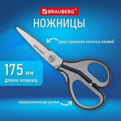 Ножницы BRAUBERG "SUPER", 175 мм, серо-черные, 2-х сторонняя заточка, эргономичные ручки, 237295 - фото 13564372