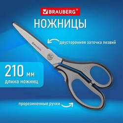 Ножницы BRAUBERG "SUPER", 210 мм, серо-черные, 2-х сторонняя заточка, эргономичные ручки, 237296 - фото 13564373