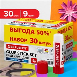 Клей-карандаш 9 г ВЫГОДНАЯ УПАКОВКА КОМПЛЕКТ 30 штук, BRAUBERG, 270484 - фото 13564428