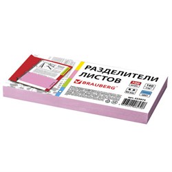 Разделители листов (полосы 240х105 мм) картонные, КОМПЛЕКТ 100 штук, розовые, BRAUBERG, 223974 - фото 13565435