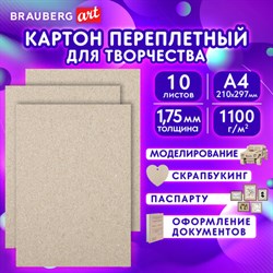 Картон переплетный толщина 1,75 мм А4 (210х297 мм), КОМПЛЕКТ 10 шт., BRAUBERG, 114211 - фото 13565550