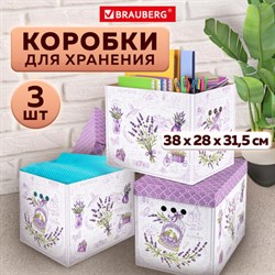 Короб для хранения из плотного микрогофрокартона 380х280х315 мм, КОМПЛЕКТ 3 шт., BRAUBERG HOME "Лаванда", 271821 - фото 13565587