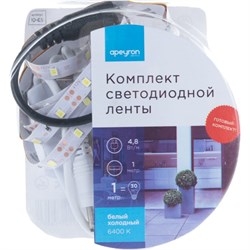 Комплект светодиодной ленты Apeyron 10-65 - фото 13566795