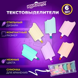 Набор текстовыделителей 6 ПАСТЕЛЬНЫХ ЦВЕТОВ, ЮНЛАНДИЯ &quot;СЛАДКИЕ ИСТОРИИ&quot;, линия 1-5 мм, 152511