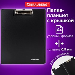 Папка-планшет BRAUBERG "Стандарт", А4 (310х230 мм), с прижимом и крышкой, пластик, черная, 0,9 мм, 221646 - фото 13569319