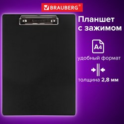 Доска-планшет BRAUBERG "NUMBER ONE" с прижимом А4 (228х318 мм), картон/ПВХ, ЧЕРНАЯ, 232216 - фото 13569495