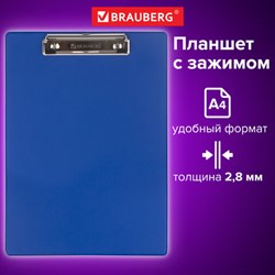 Доска-планшет BRAUBERG "NUMBER ONE" с прижимом А4 (228х318 мм), картон/ПВХ, СИНЯЯ, 232217 - фото 13569496