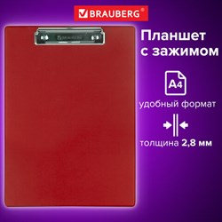 Доска-планшет BRAUBERG "NUMBER ONE" с прижимом А4 (228х318 мм), картон/ПВХ, БОРДОВАЯ, 232219 - фото 13569497