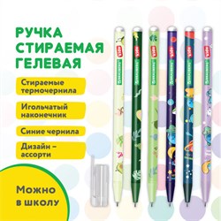 Ручка стираемая гелевая BRAUBERG KIDS "MIX", СИНЯЯ, корпус ассорти, игольчатый наконечник 0,5 мм, линия 0,35 мм, 144101 - фото 13570998