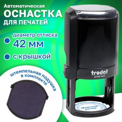 Оснастка для печатей оттиск D=42 мм синий, TRODAT 4642 PRINTY 4.0, корпус черный, крышка, подушка - фото 13571187