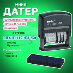 Датер-мини месяц буквами, "12 бухгалтерских терминов", оттиск 45х3,8 мм, синий, TRODAT 4817, корпус черный, 80701 - фото 13571195