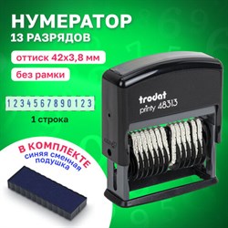 Нумератор 13-разрядный, оттиск 42х3,8 мм, синий, TRODAT 48313, корпус черный, 53198 - фото 13571210