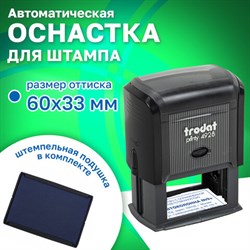 Оснастка для штампа, размер оттиска 60х33 мм, синий, TRODAT 4928, подушка в комплекте, 53122 - фото 13571222