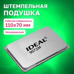 Штемпельная подушка TRODAT IDEAL 9072М, 110х70 мм, металлический корпус, НЕОКРАШЕННАЯ, 190568 - фото 13571281