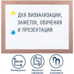 Доска магнитно-маркерная А4, 254х342 мм, ГАРАНТИЯ 10 ЛЕТ, BRAUBERG, 231993 - фото 13583243