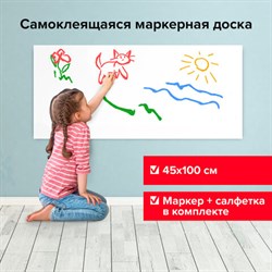 Доска-пленка маркерная самоклеящаяся в рулоне, БЕЛАЯ, 45х100 см, маркер и салфетка, BRAUBERG, 237834 - фото 13583304