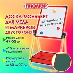 Мольберт растущий для мела/магнитно-маркерный 47х52 см, поворотный на 360 градусов, ПИФАГОР, 238149 - фото 13583352