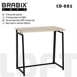 Стол на металлокаркасе BRABIX "LOFT CD-001", 800х440х740 мм, складной, цвет дуб натуральный, 641211 - фото 13583726