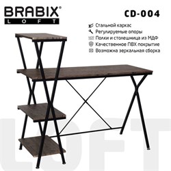 Стол на металлокаркасе BRABIX "LOFT CD-004", 1200х535х1110 мм, 3 полки, цвет морёный дуб, 641218 - фото 13583733