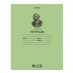 Тетрадь 12 л., HATBER HD, клетка, обложка тонированный офсет, внутренний блок 80 г/м2, "ЛОМОНОСОВ", 12Т5A1_10264, T099490 - фото 13587977